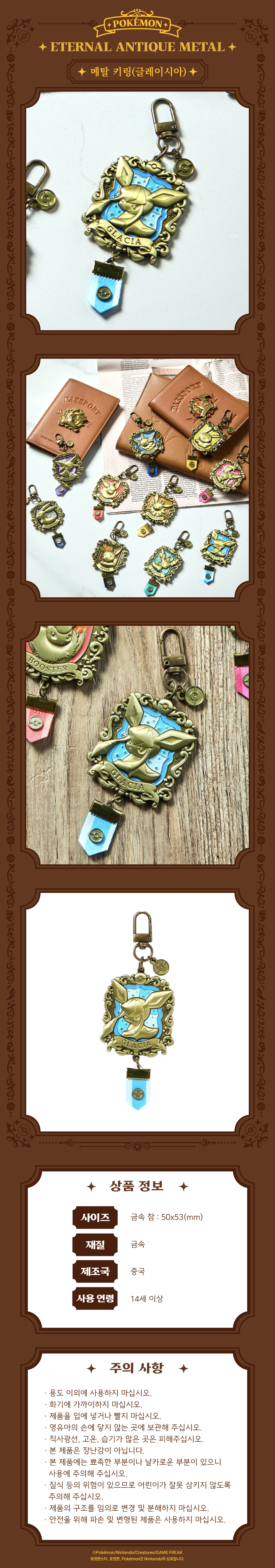 ETERNAL ANTIQUE METAL_SNS(온라인판매상세페이지)-10.png